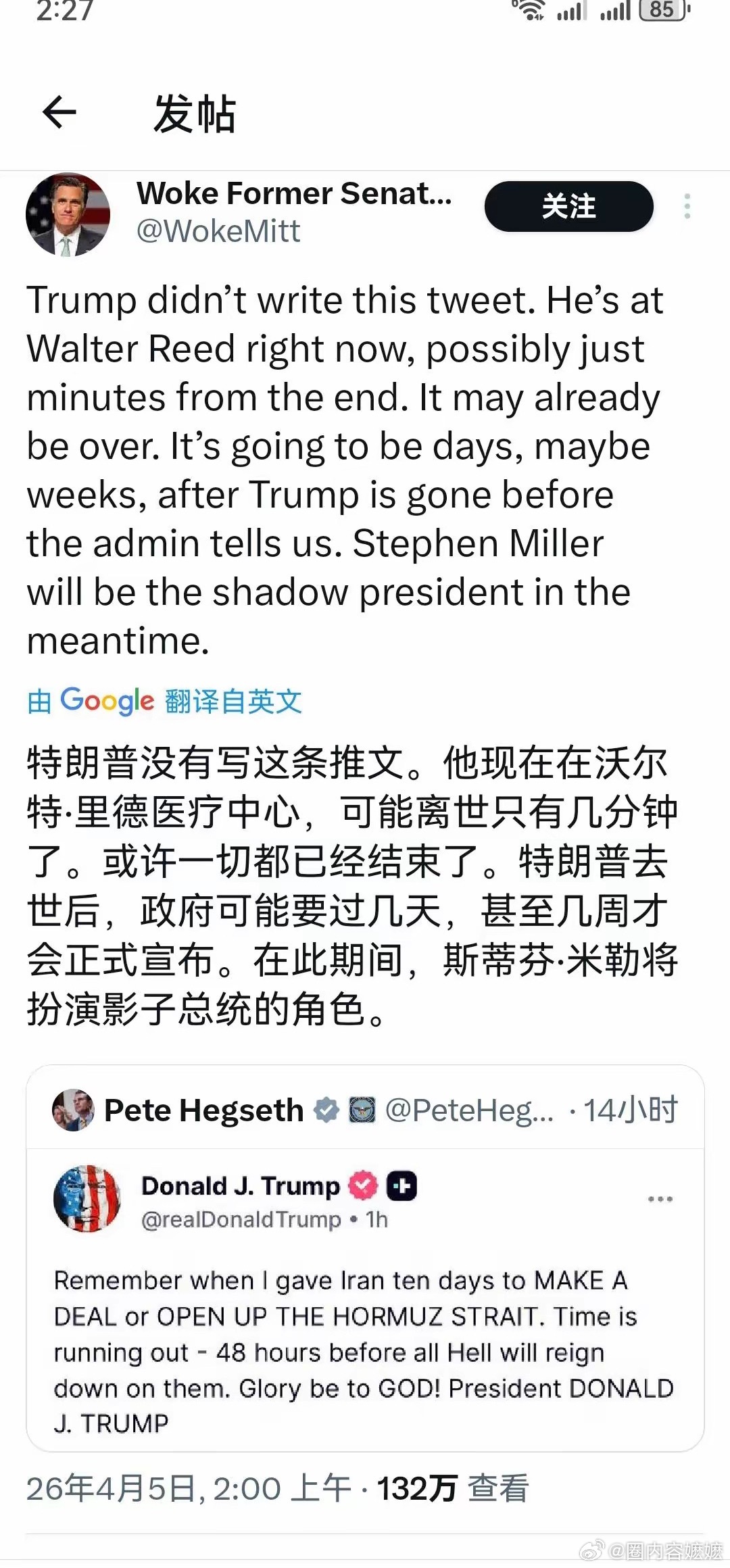 这是真的吗？特朗普可不能啊？你的任务还没有完成！！！ 白宫回应特朗普病重住院传闻