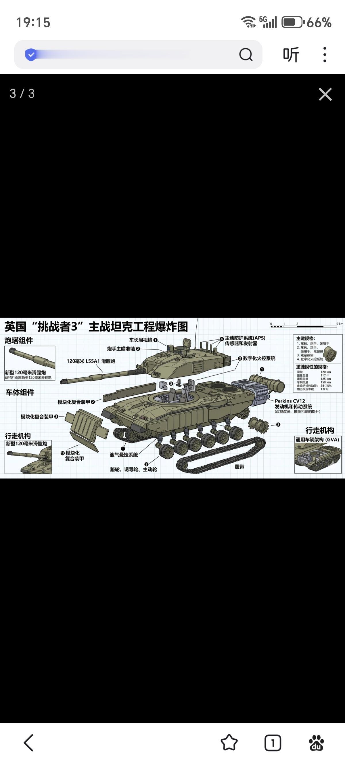 挑战者3”坦克由英国国防部与Rheinmetall BAE Systems La