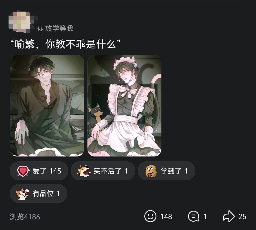 ：喻繁，你教不乖是什么22147 