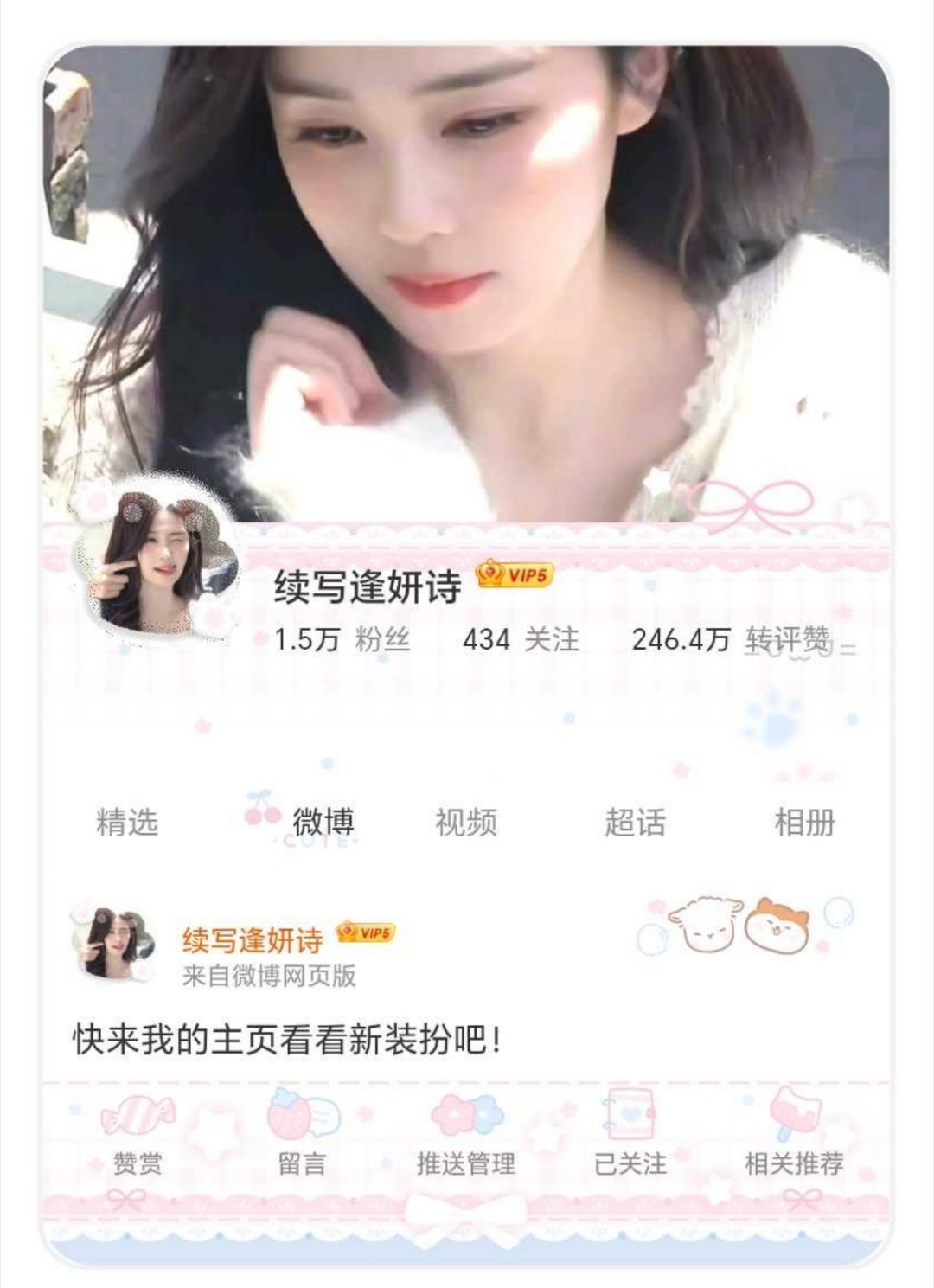 唉我去好萌吧 