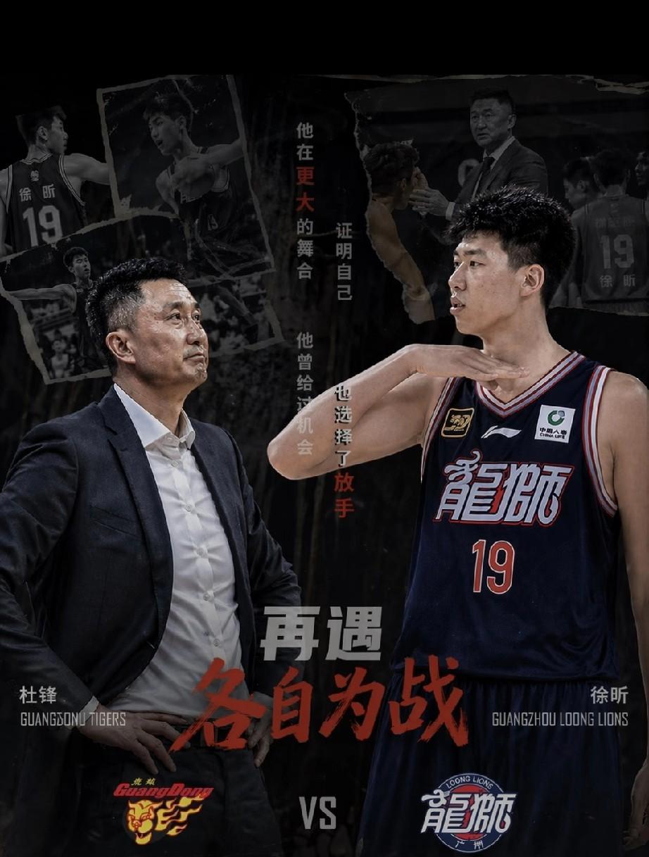 这场同城德比战真是让人看得五味杂陈，广东队明明第一节还以25:20领先5分，谁能