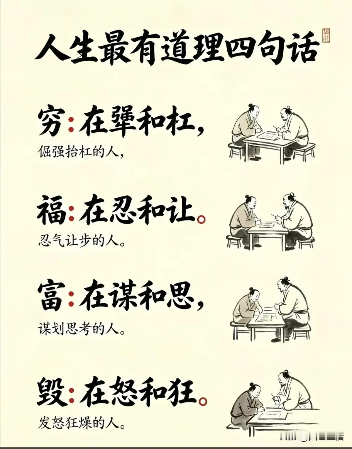 没有人会因为你的困难而给你钱，只有创造价值才能改变命运。