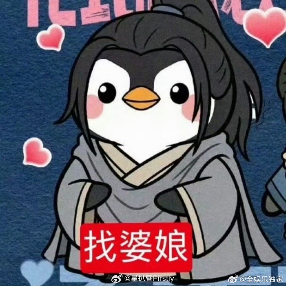 逐玉表情包逐玉企鹅表情包速来！《逐玉》全家桶表情包更新，宁娘和宝儿专属表情，聊天