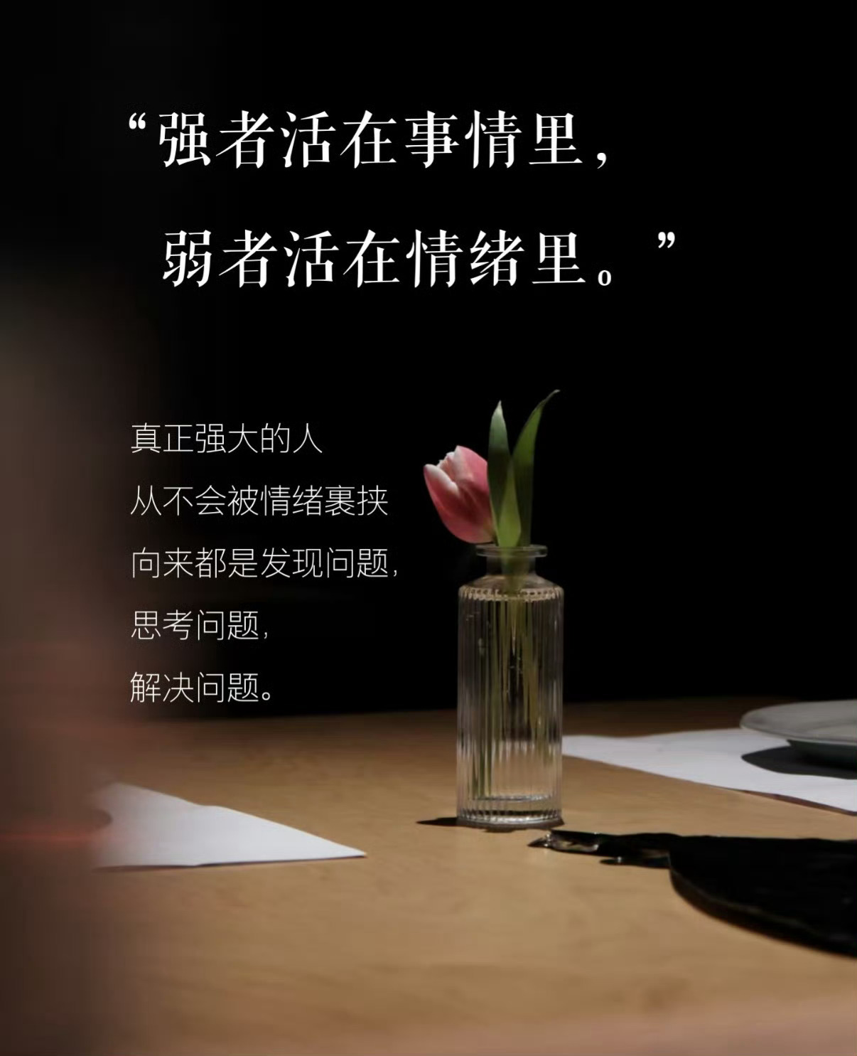 突然理解强者从不抱怨环境了抱怨改变不了现状，内耗只会拖住前行的人。真正厉害的人，