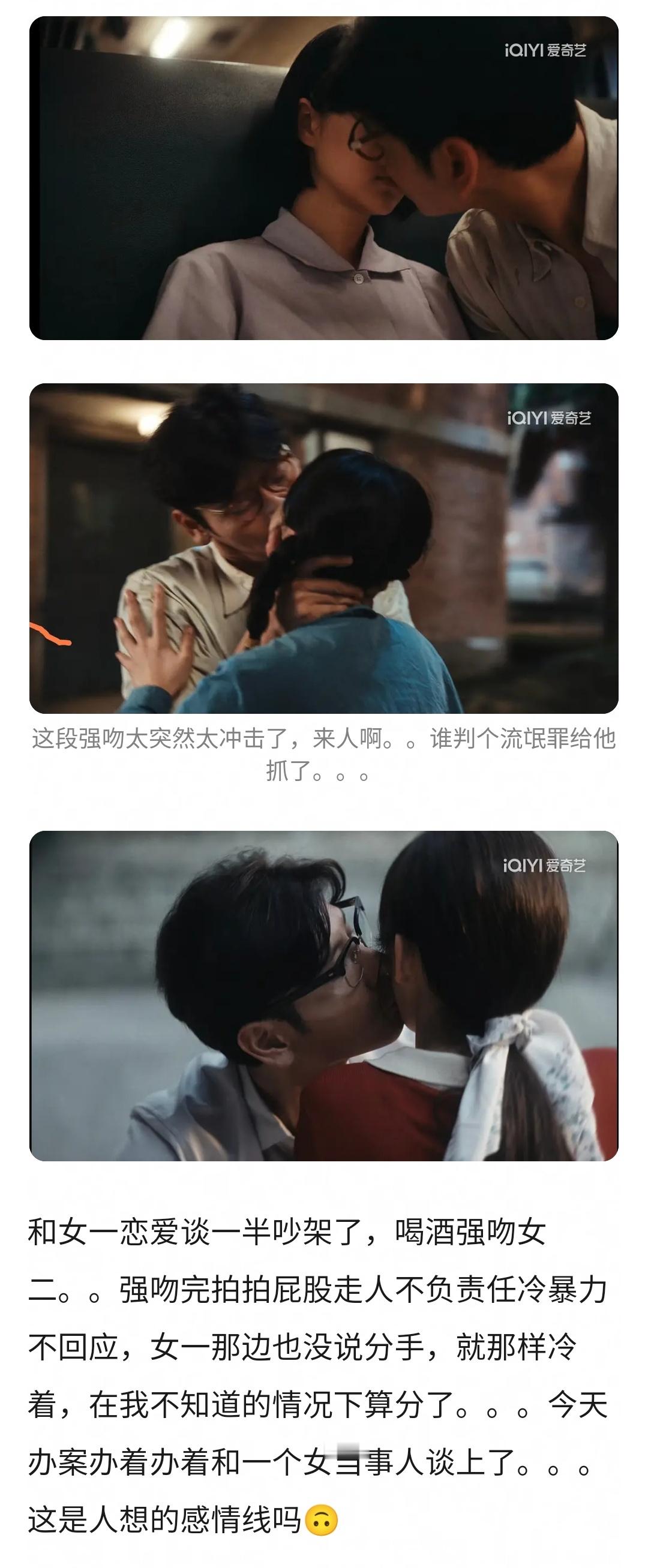 这个吻戏三连很成功劝退我看重器了我要去试试凛冬下的罪恶。。。 