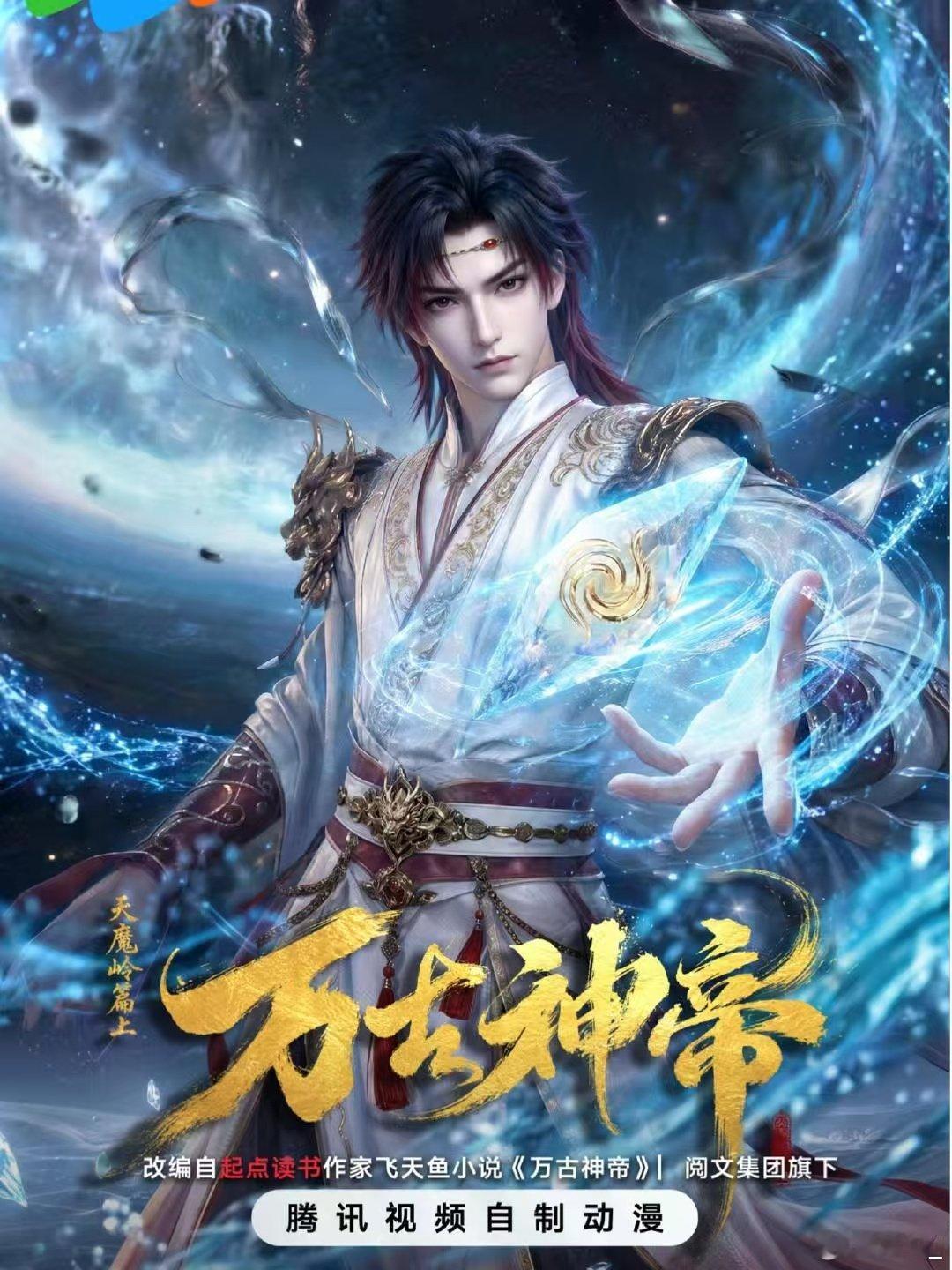 腾讯一次官宣下半年21部国漫一次性解锁21部国漫是什么快乐！腾讯下半年片单诚意拉