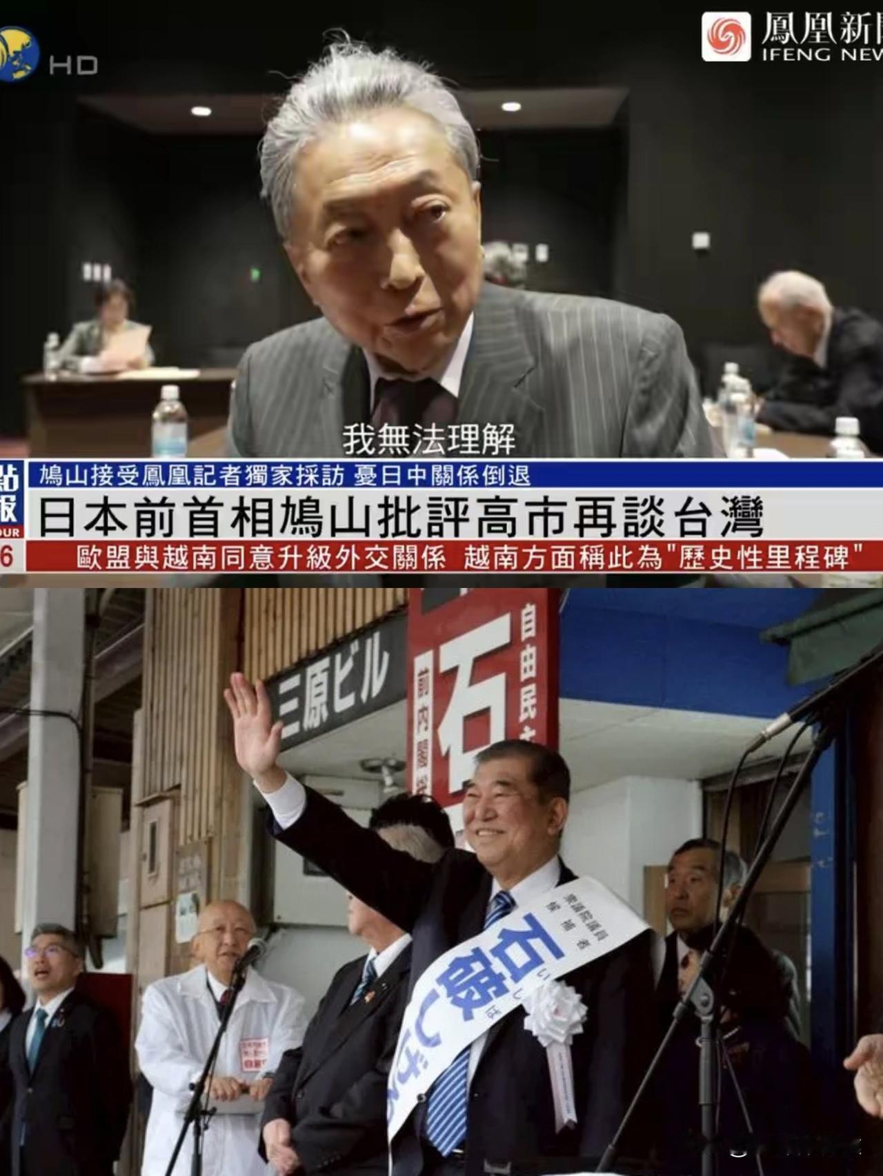 鸠山由纪夫表示：高市到底想做什么？还在没完没了的发表涉台言论！实在无法理解！
 