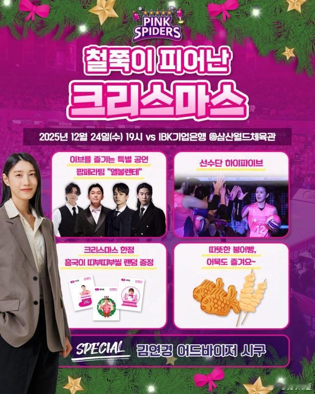 国际排坛动态金软景今天金哥会在兴国生命对IBK企业银行的比赛做开球嘉宾兴国生命将