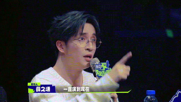 #薛之谦说心脏被Fine乐团摸到了#我觉得你是一个非常优秀的人，而且全场第二的好