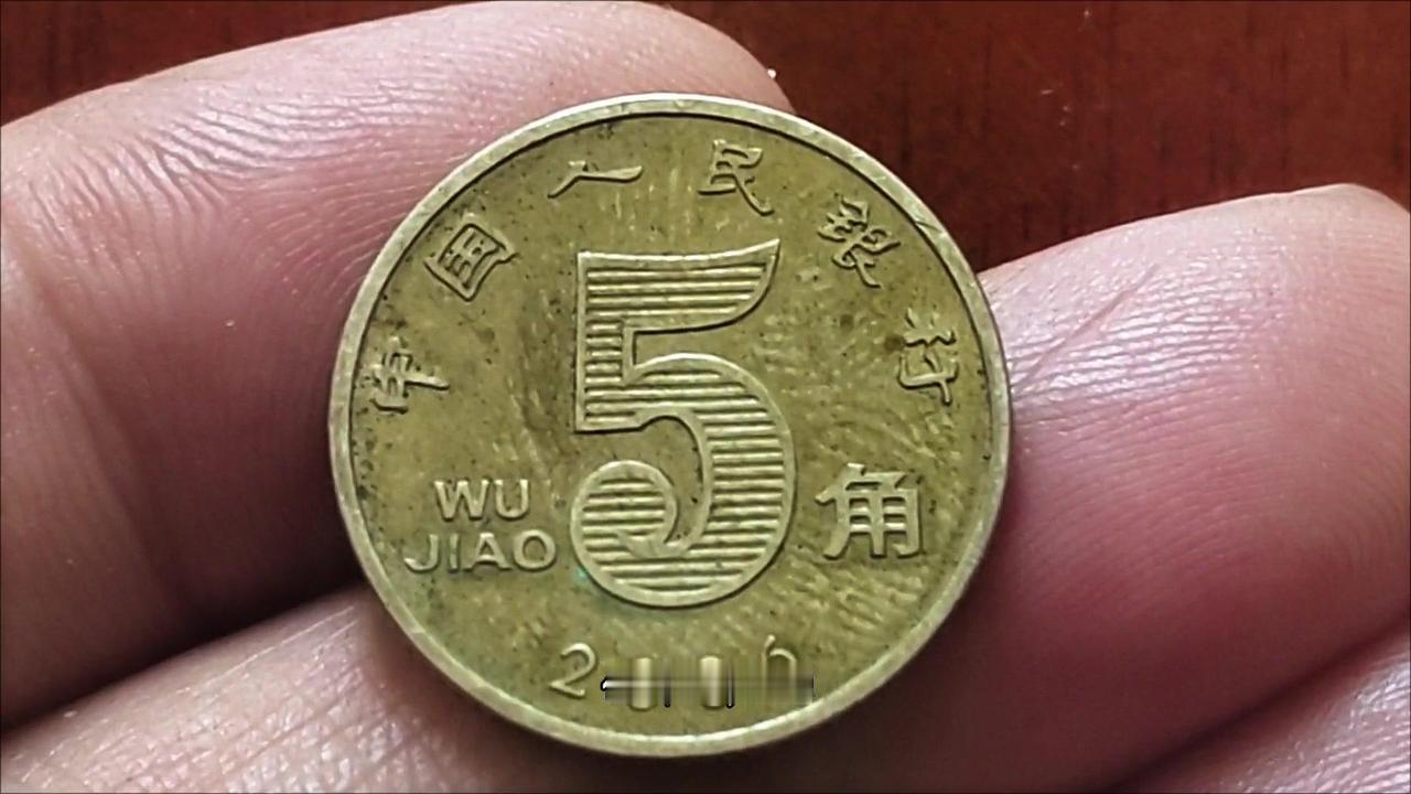 📜2006年荷花五角的收藏价值在于其早期币种身份，市面上流通品难以寻觅，收藏价