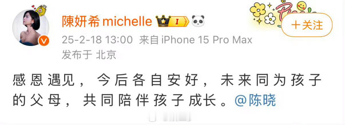 陈晓陈妍希离婚原因  陈晓陈妍希离婚 陈晓陈妍希离婚，反正最后结果都一样的含金量