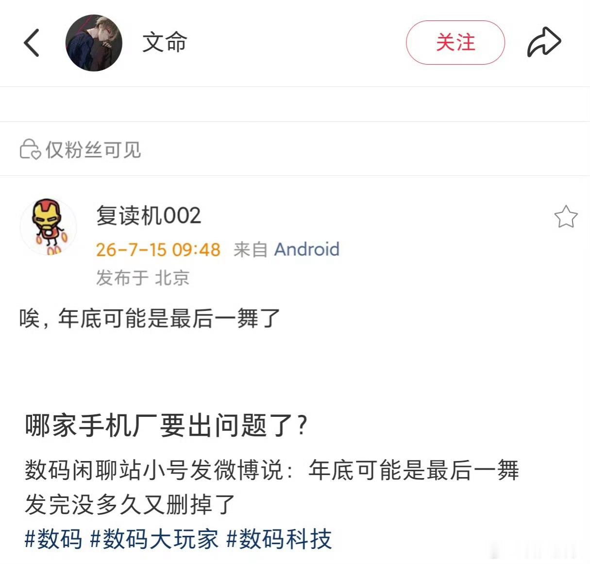 年底最后一舞？可以确定的是，绝对不是手机大厂，大厂控制一下出货量还是扛得住的，只