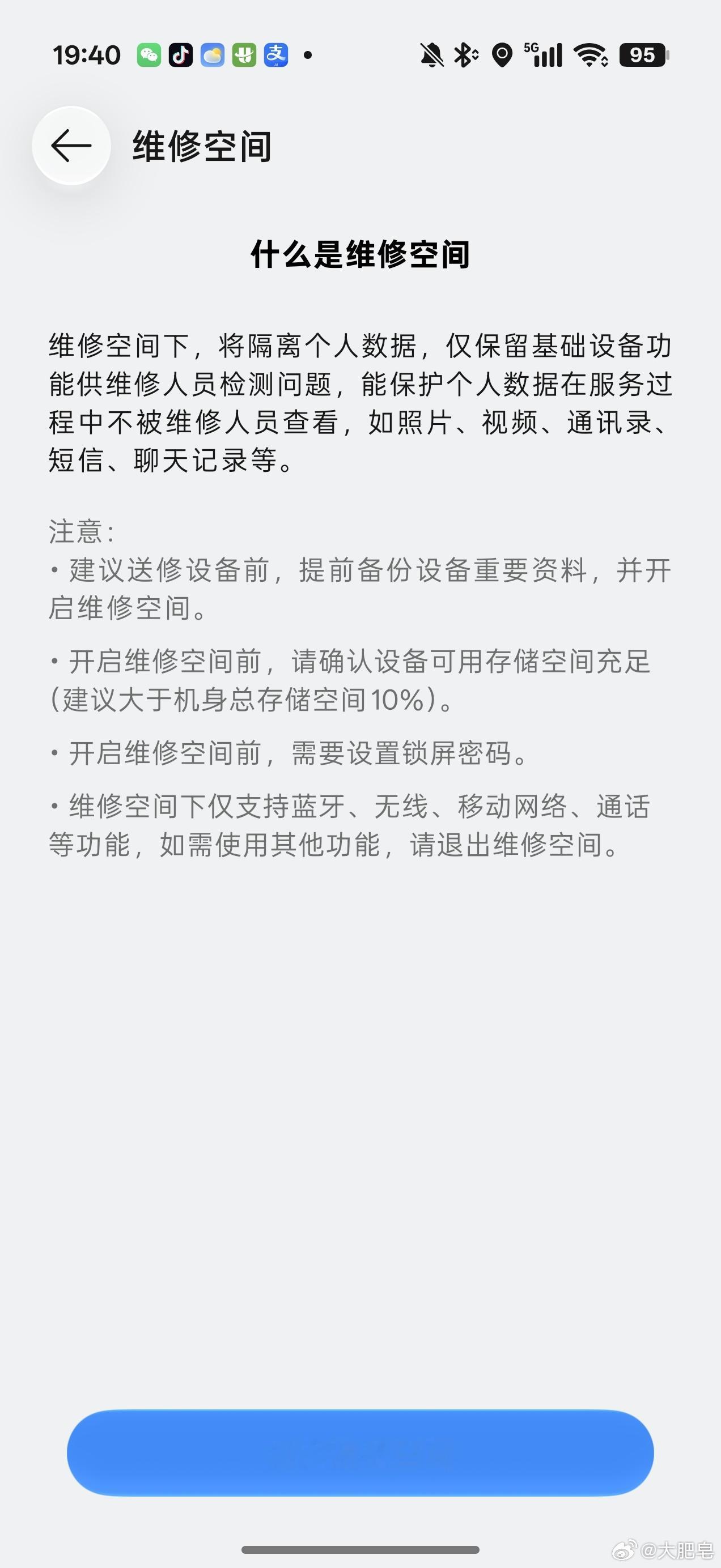 男子修手机发现相册被使用15分钟 现在手机都有维修模式，寄修的时候大家一定要记住