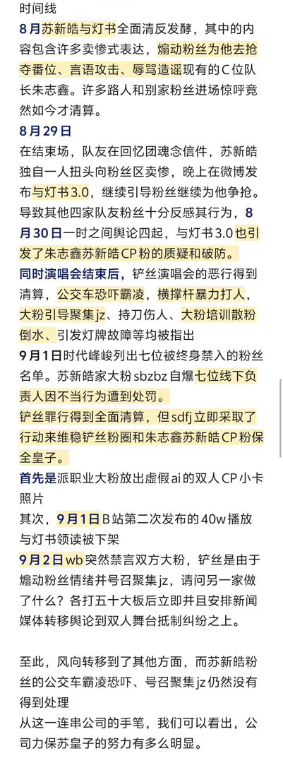 时代峰峻真是转移视线的一把好手[可爱] ​​​