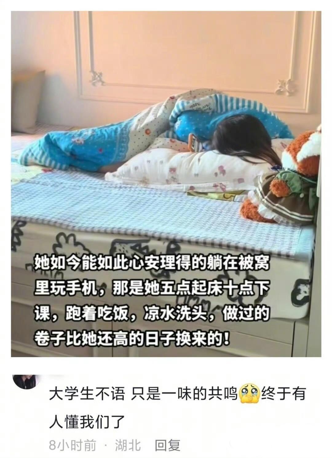 大学生不语，只是一味的共鸣 