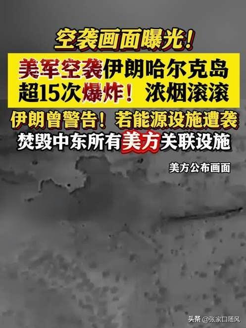 美国打到了伊朗七寸了，想一举改变现在困境，直接拿下伊朗。

如果直接断掉伊朗的石