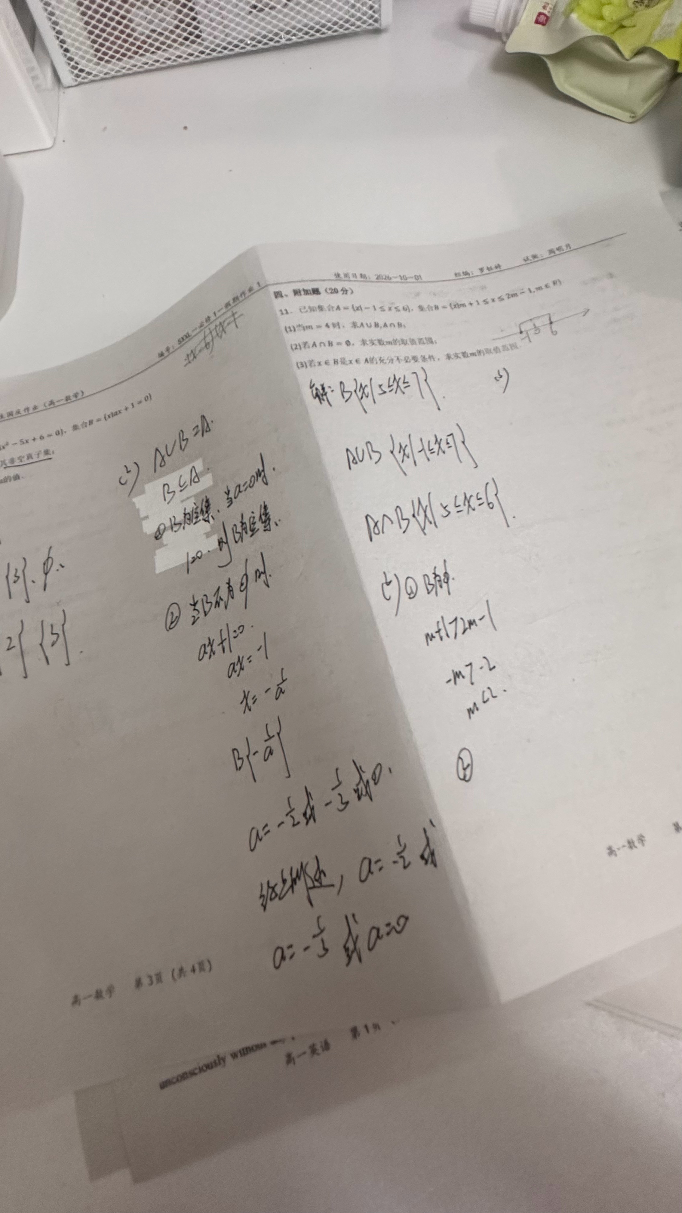 嗯。 ​​​