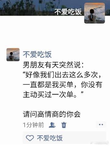 高情商的你会怎么回： ​​​