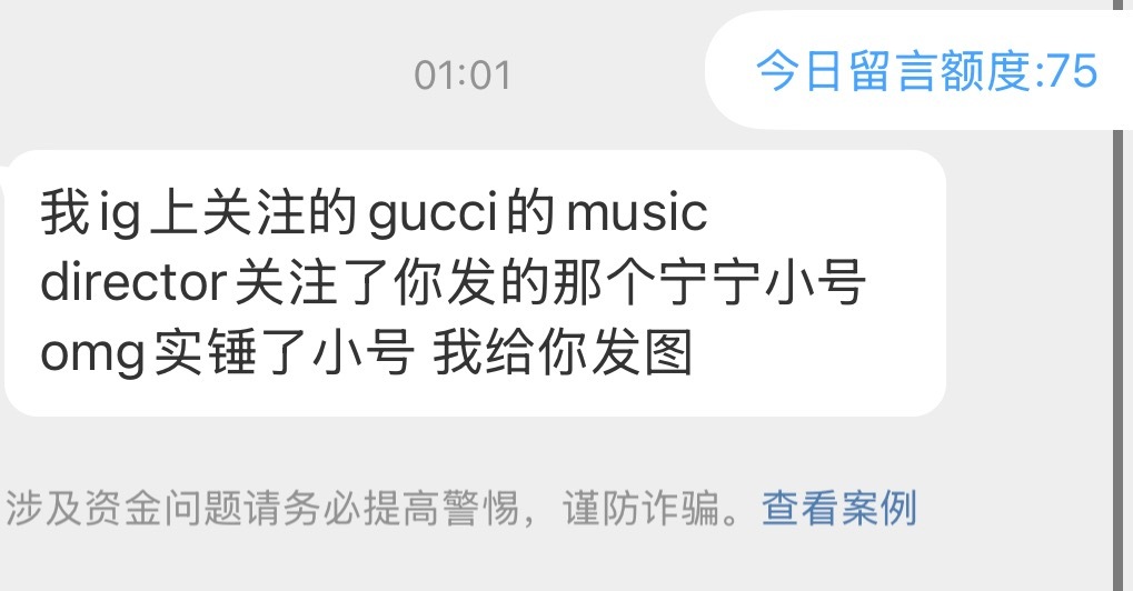 OMG！GUCCI的music director关注了我前几天发的宁艺卓ig🎺
