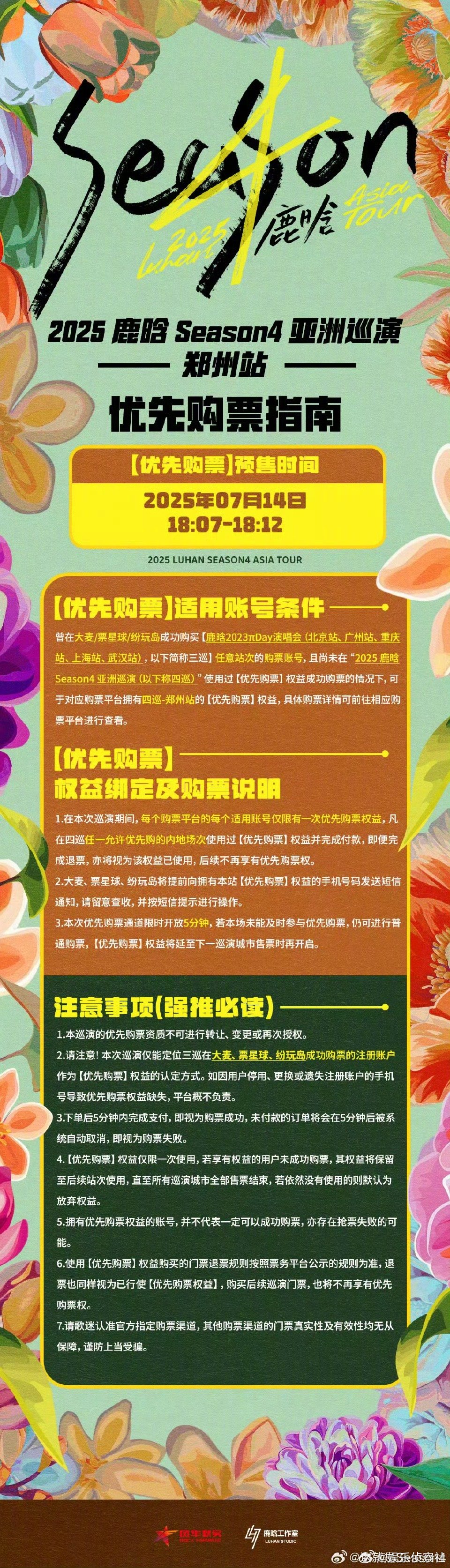 鹿晗要来郑州了？我天啊‼️好开心！ ​​​