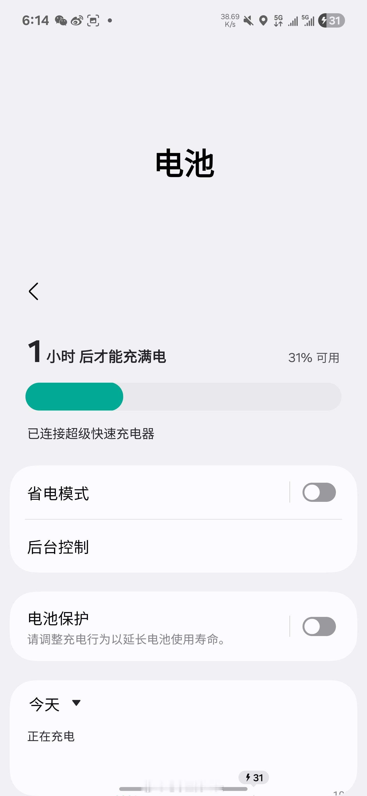 《超级快速充电器》《一小时后充满》我真的服了，我为啥要买这手机[微笑] ​​​