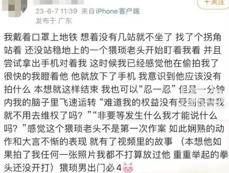 #四川大学回应女生曝光地铁大叔#这条新闻生动地向我们展示了强弱的流动性，以及Su