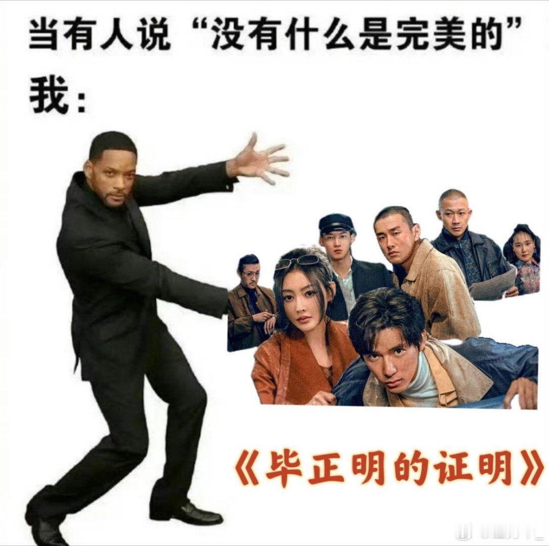毕正明的证明豆瓣开分7.6 国庆档黑马实锤！把反扒拍成“武侠江湖”，绿皮火车里的