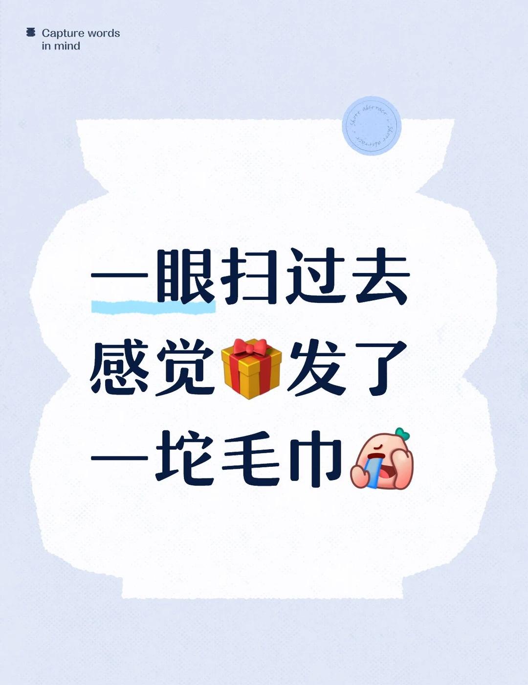怎么问了一句话就跑了，难道去叠衣服了？
我怎么看都像一堆毛巾，只有底下那个像衣服