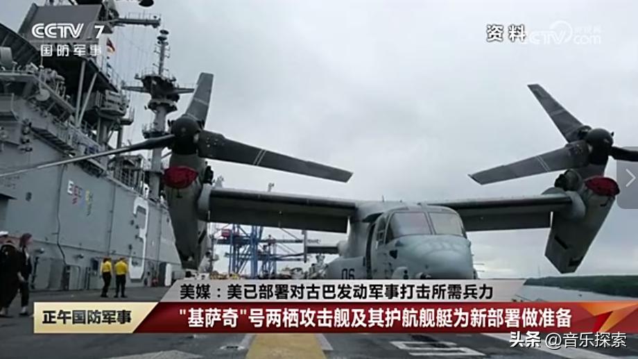 古巴危险了
航母部署到位，大量人员已经就位
加勒比海上空阴云密布，这次真的要出大