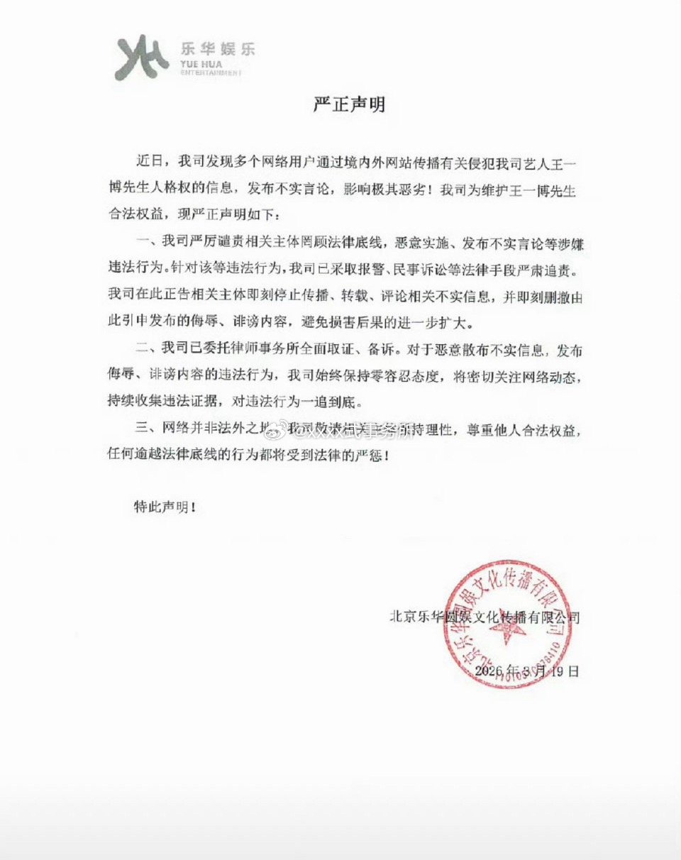 乐华娱乐再次发布辟谣声明！綦美合 儿童玩具