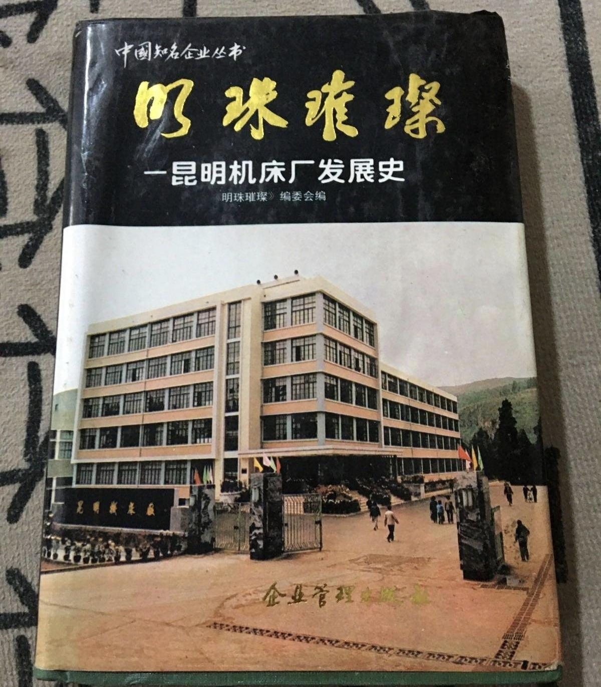 （机床十八罗汉之昆明机床厂）机床十八罗汉里，昆机是最有传奇底色的那一个，别的大厂