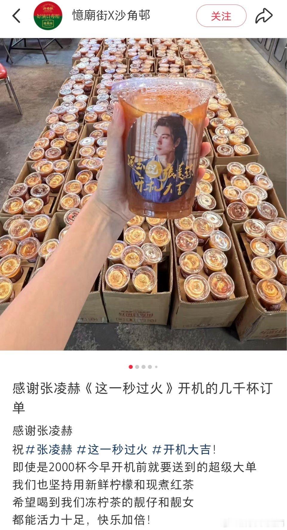 张凌赫上一部剧《逐玉》应援张凌赫下一部剧《这一秒过火》，男主排面🈶[春游家族]