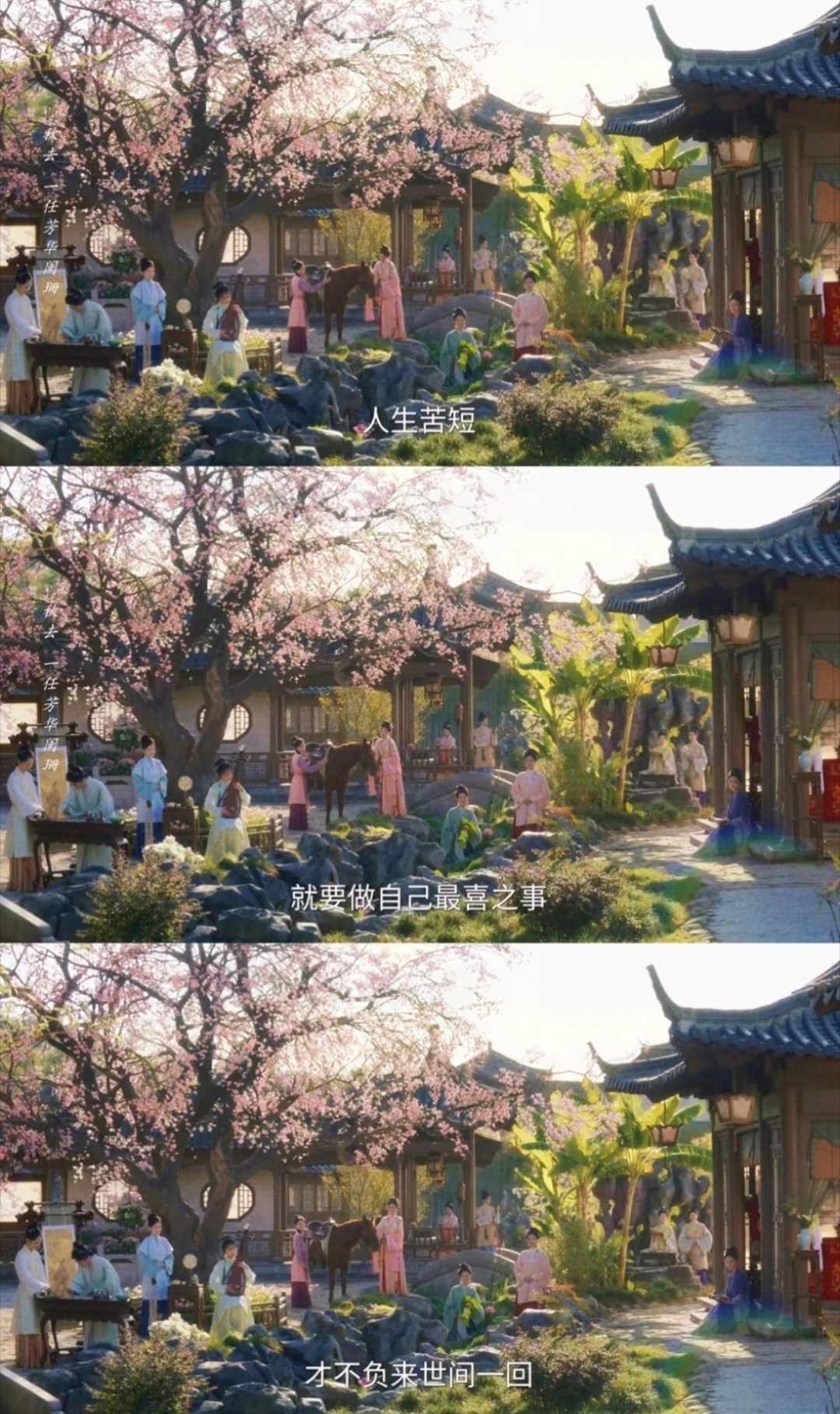 兰香如故起初追剧时，最先打动我的，是整部剧的画面质感。林府精巧的中式园林，市井街
