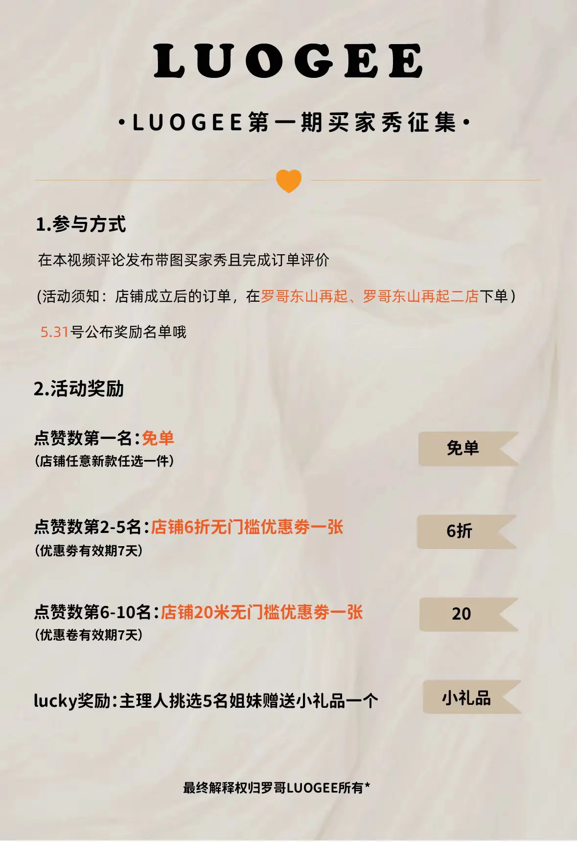 有订单的姐妹都可以参与哦 非常非常感谢姐妹们对我的支持