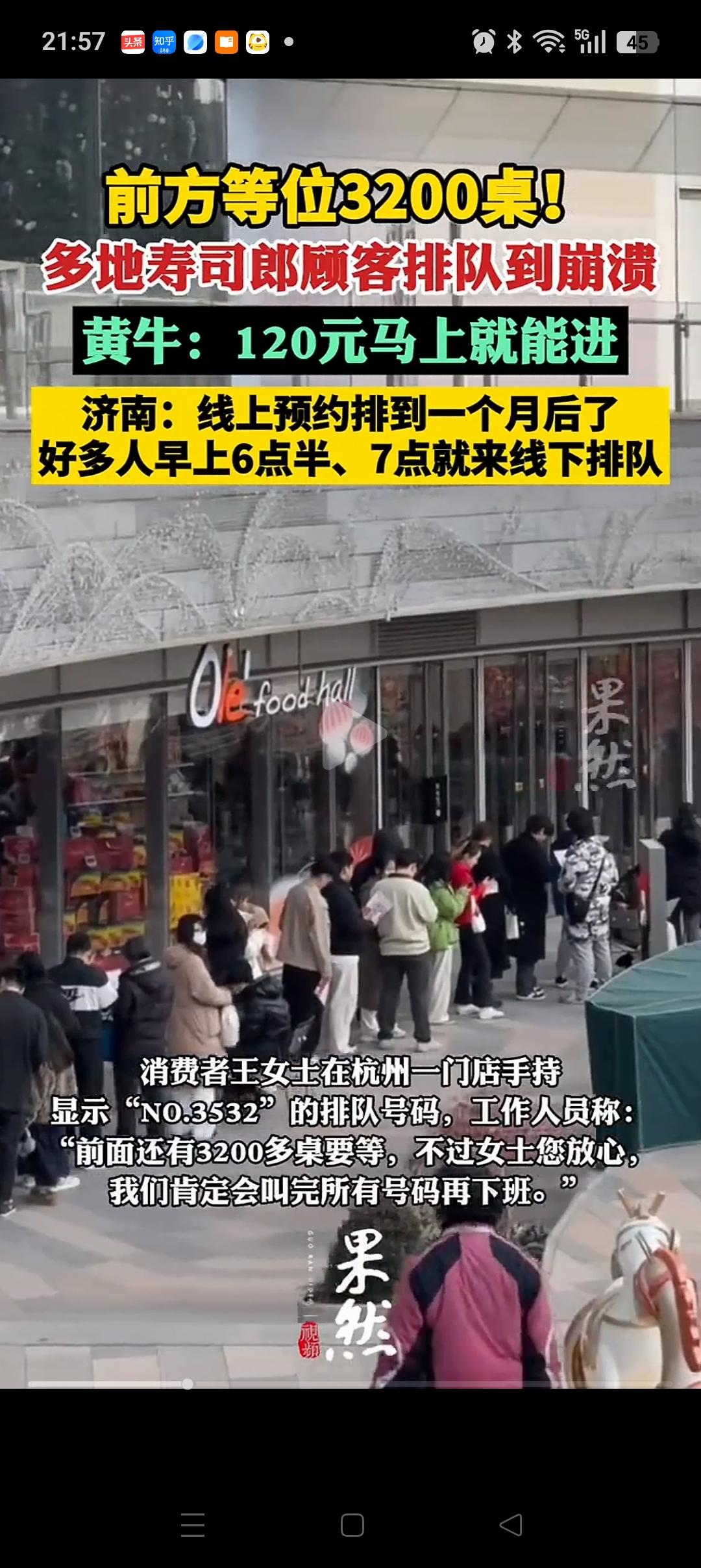 “这寿司非吃不可吗？”杭州，一网红寿司店铺，排号排到了3532号。有网友早上11