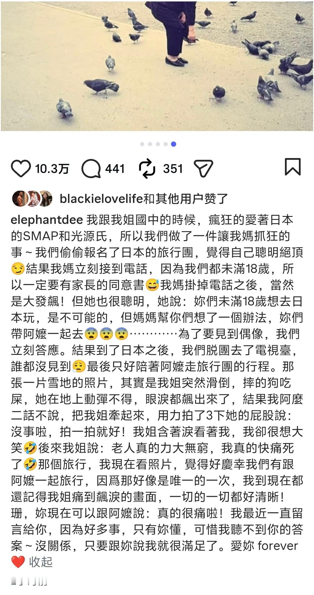 小S发文回忆姐姐：我最近一直留言给你，因为好多事，只有你懂，可惜我听不到你的答案