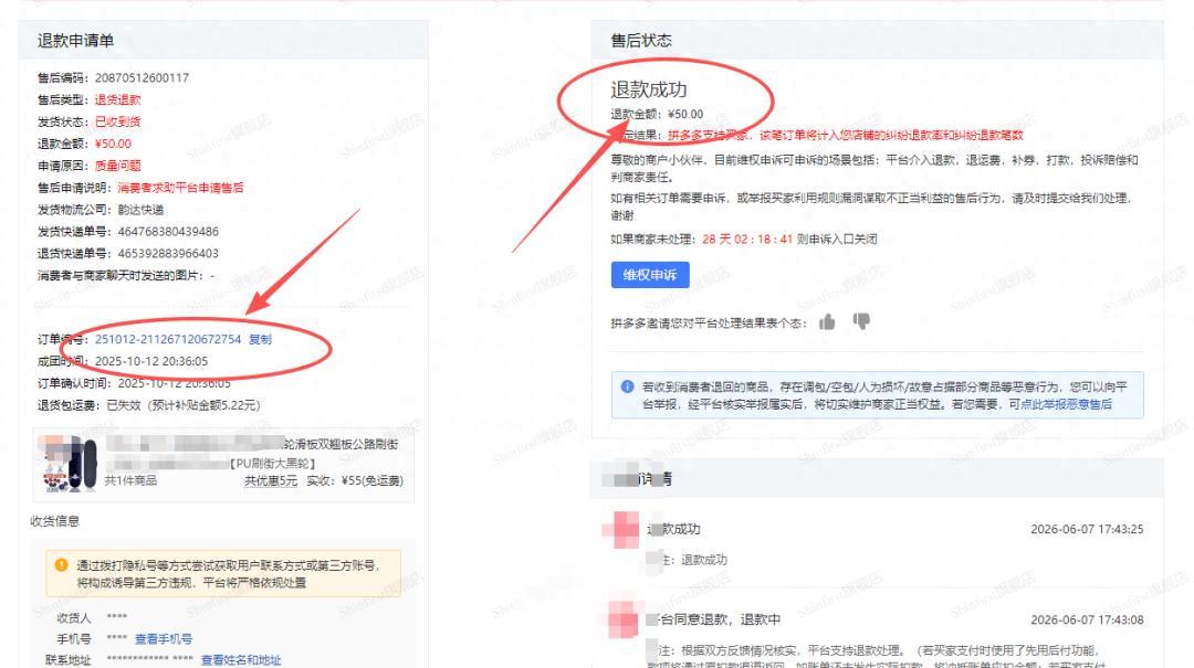 学习再好人品有问题也白费！北京，一名校大学生花50块钱买了块滑板，结果用了8个月