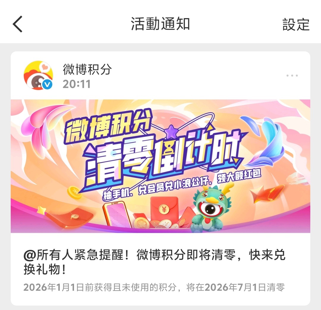 微博你有病是不是 