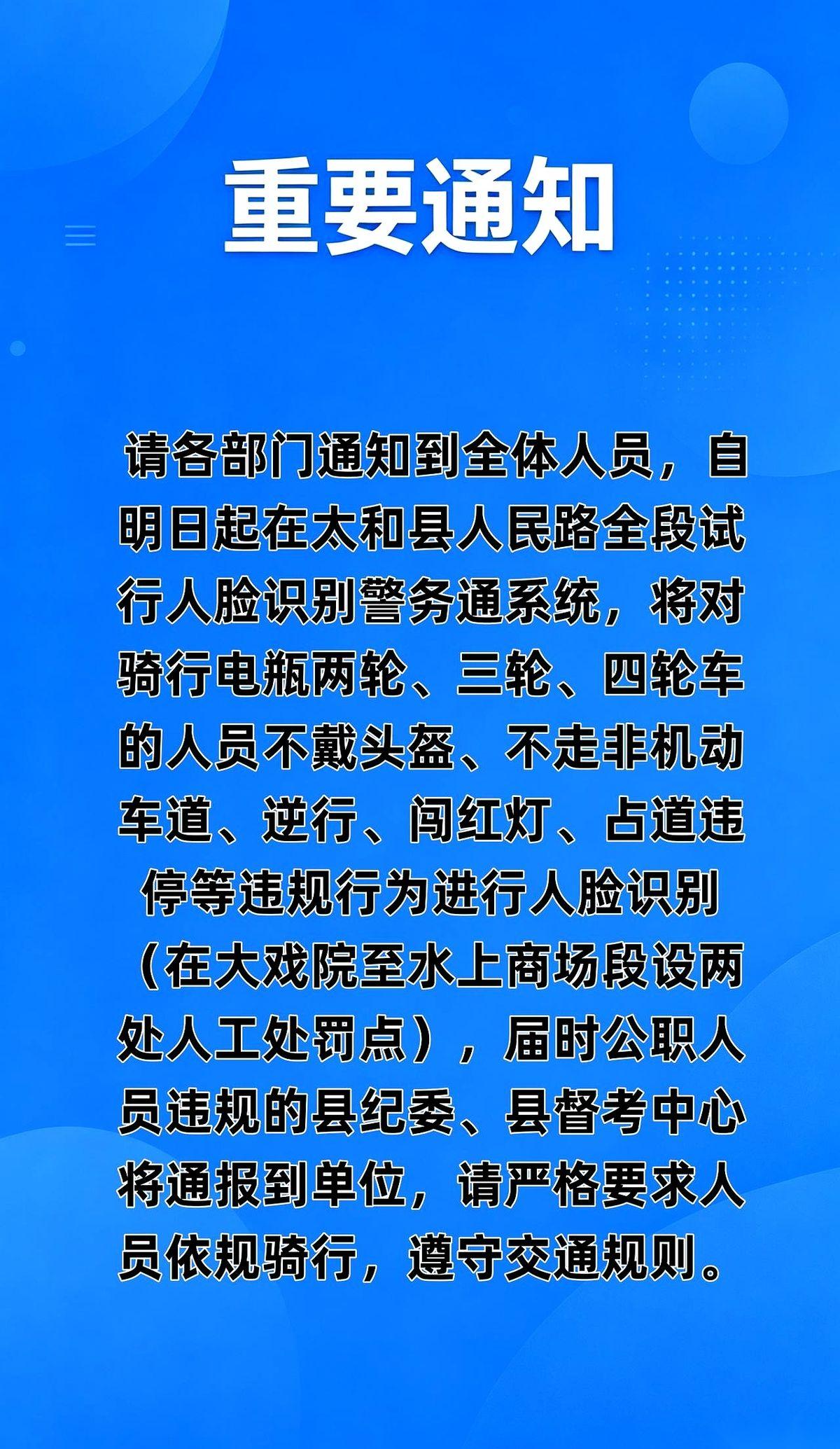 太和的朋友们，赶紧去把落灰的头盔找出来擦擦！别嫌热，也别嫌丑！
真不是开玩笑，明