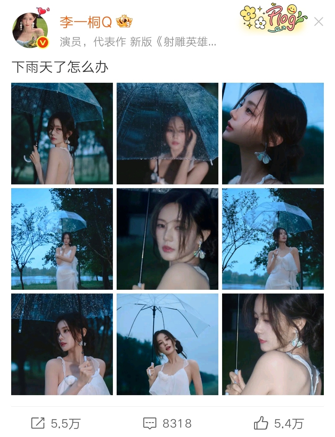 下雨天了怎么办？宝宝姐，当然是钻进我的怀里啦[么么哒][么么哒][么么哒] ​​