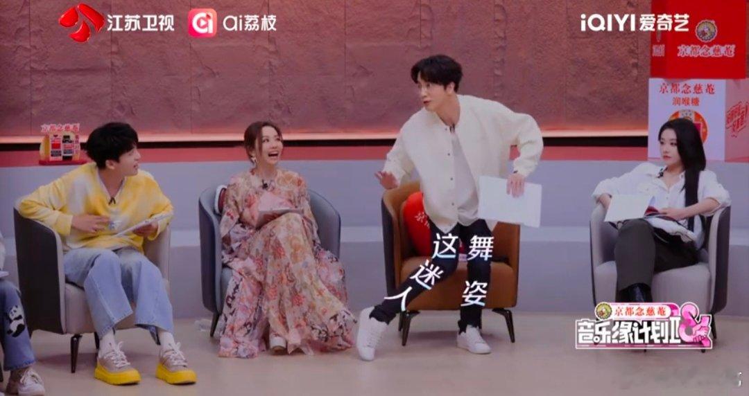 薛之谦周深刘宇宁黄子弘凡音综f4音乐缘计划 音乐的魔力有多强？看刘宇宁听完直接组