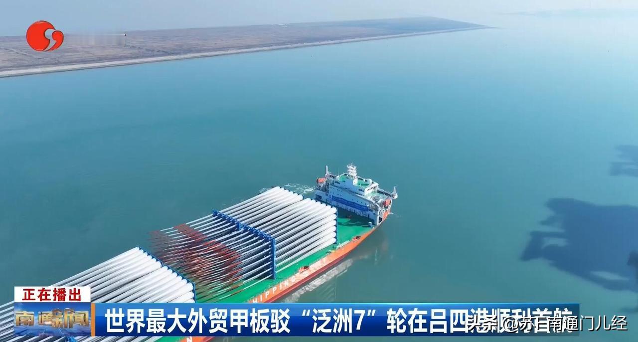 提到吕四，绝大多数人第一反应都是海鲜，其次是电动工具之乡。而现在，吕四还有个名头