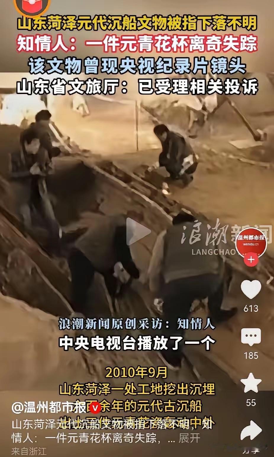 菏泽博物馆又出事了！
南京的博物馆刚落下帷幕，菏泽博物馆又被人举报，菏泽工地挖出