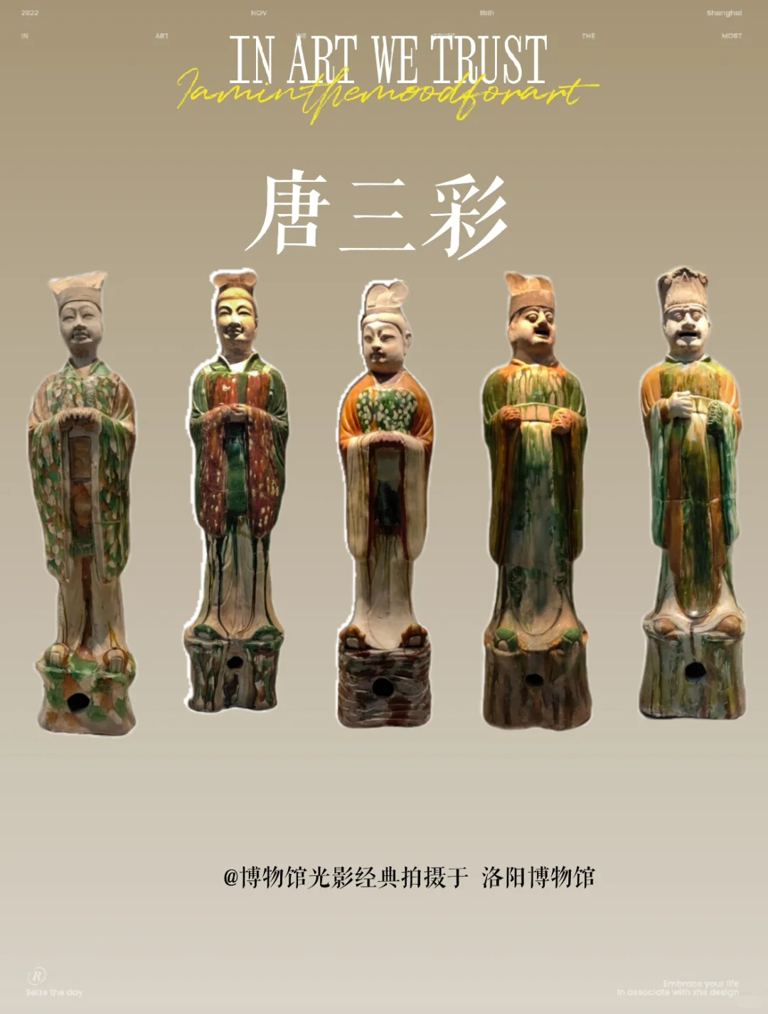 洛阳博物馆的一组三彩佣
