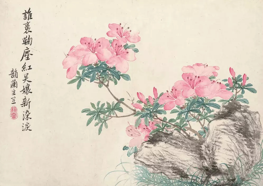 周笠 仿恽寿平花卉册 1820年作。周笠（1736-1820），字元赞，号云岩，