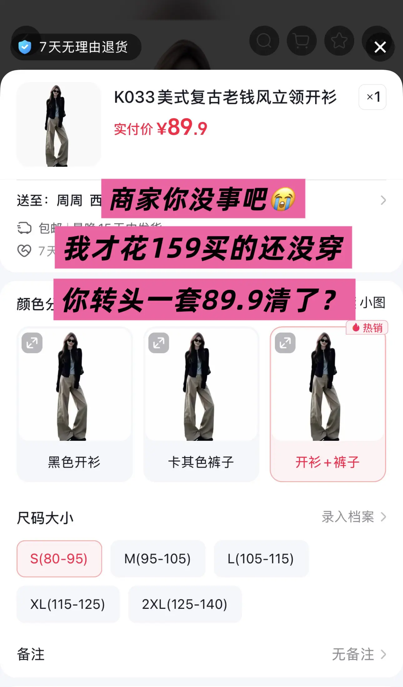 预习我的早秋穿搭 分享我的秋日穿搭法则 穿搭进入极简基础款时代 早秋甜...