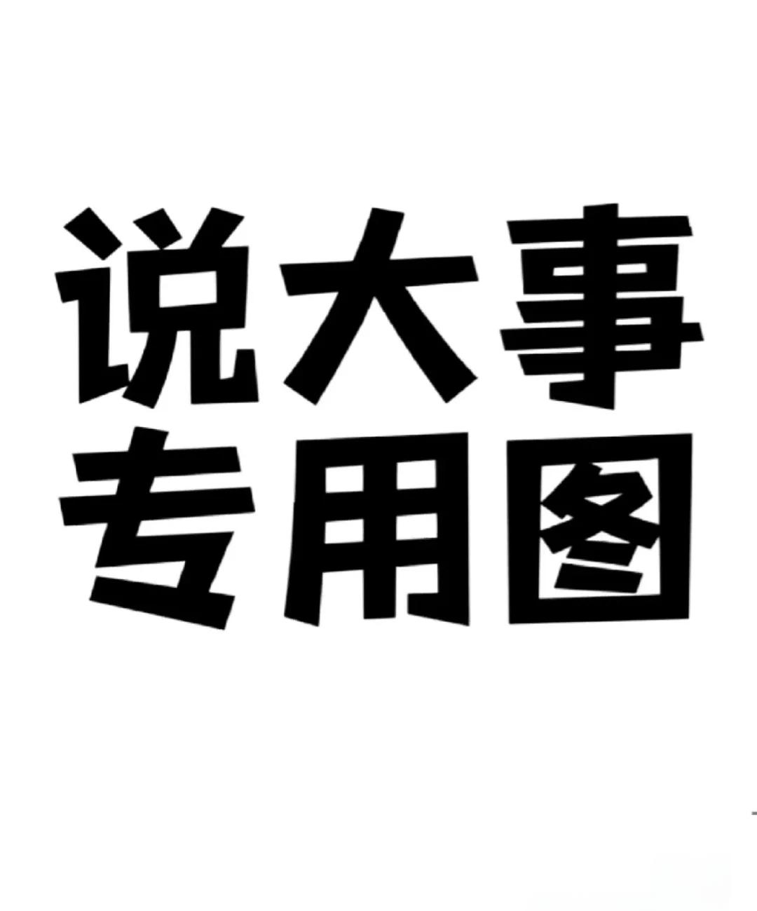 还有几个小时，岚图正式登陆港交所，香港太远 来武汉看看怎么个事儿！ 武汉