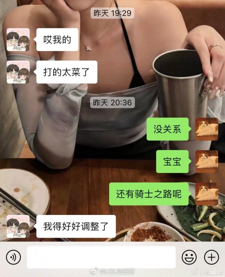 横扫AL后 锅盔晒和Vampire聊天记录：调整的很快嘛小灿 牛逼 lpl第三赛