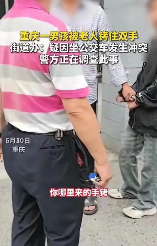 那个带手铐的旅客应该有点背景
涉嫌犯罪