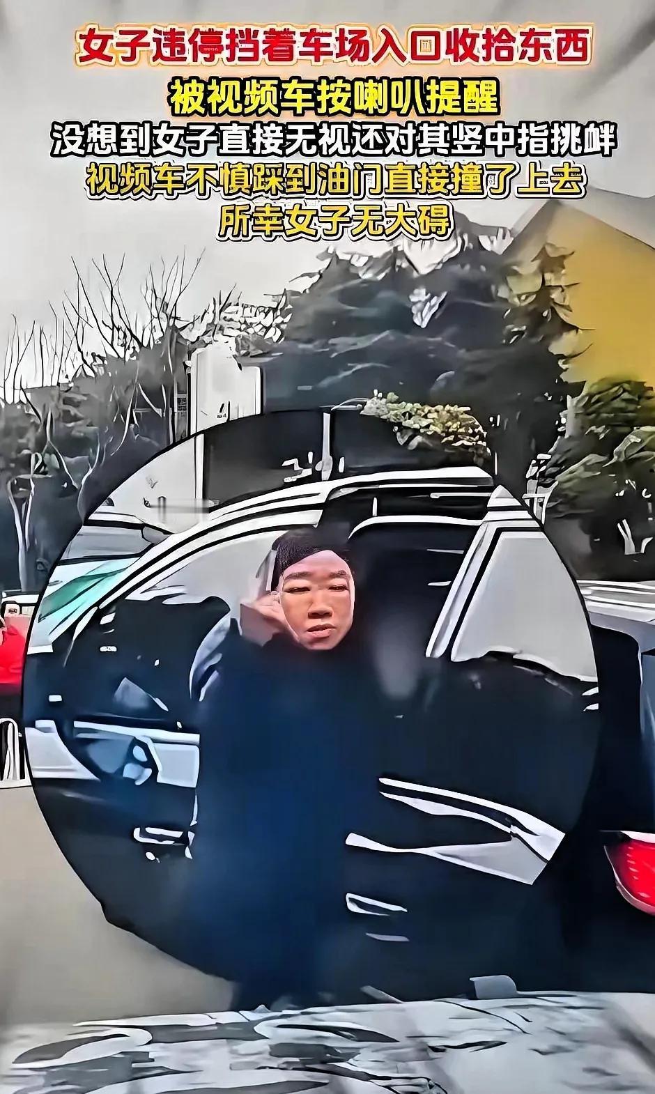 都刷到那个竖中指的女司机了吧？说真的，越看细节越替她觉得亏得慌！后车根本没按喇叭